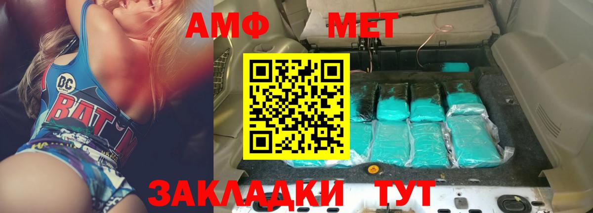 Amphetamine Premium  Амфетамин  АМФ  Вход с VPN  Северобайкальск 