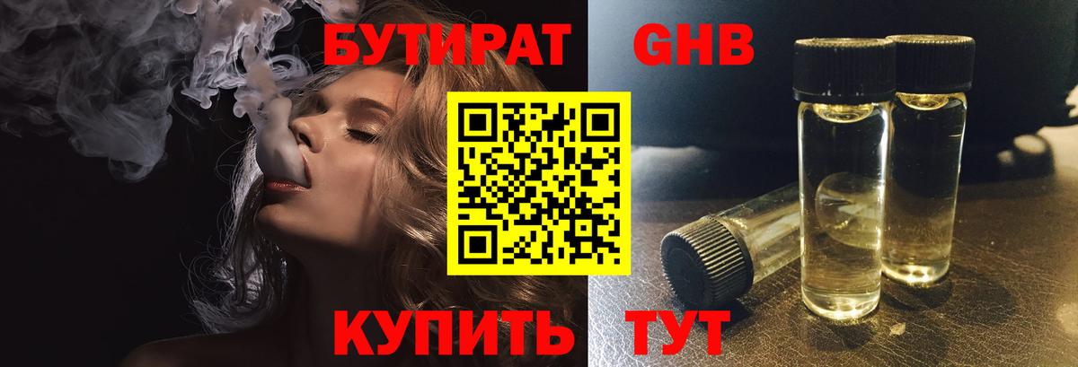 БУТИРАТ оксана  Вход с VPN  Северобайкальск 