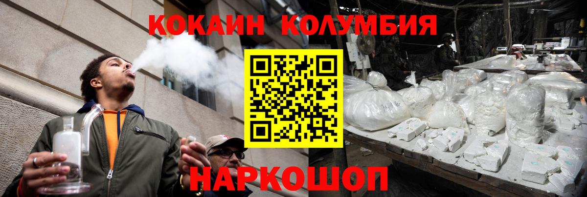 КОКАИН 97% Северобайкальск
