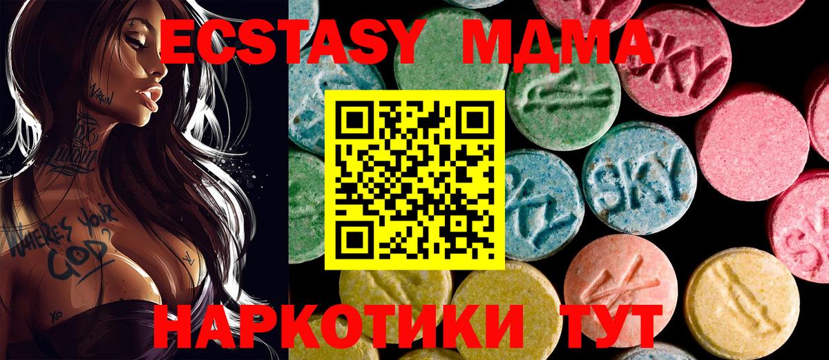 Северобайкальск  ЭКСТАЗИ XTC  Вход с VPN 