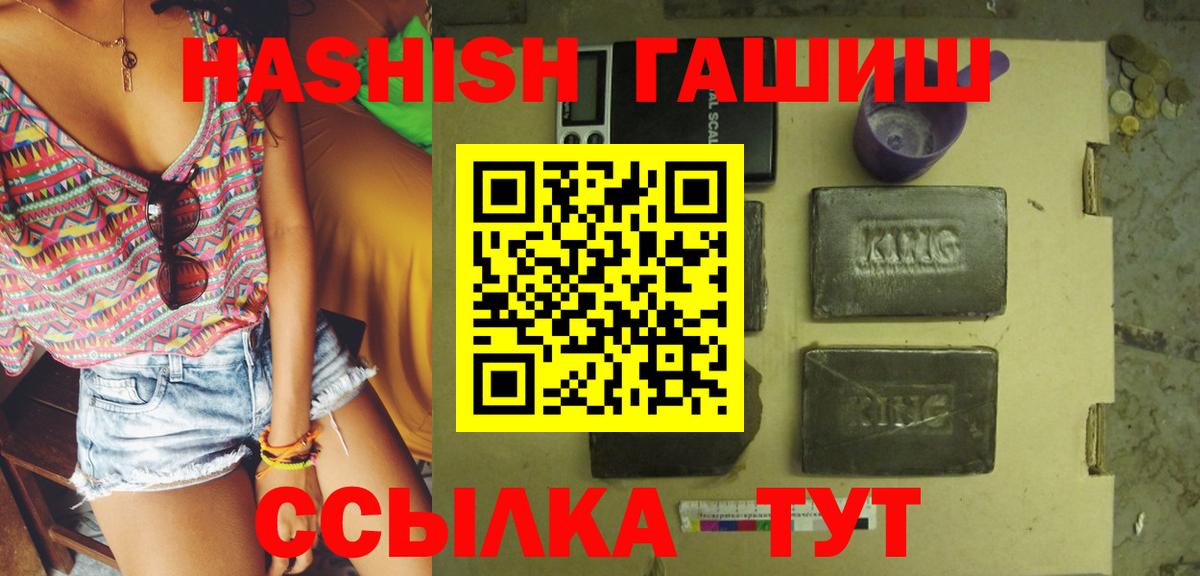 Северобайкальск  Гашиш Premium  Вход с VPN  ГАШИШ  ГАШ AMNESIA HAZE 