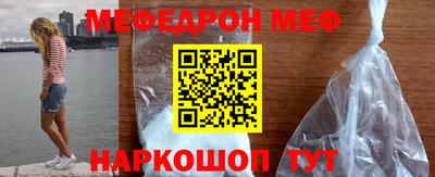 мескалин Партизанск