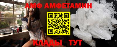 амф Пушкино