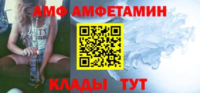 амф Пушкино