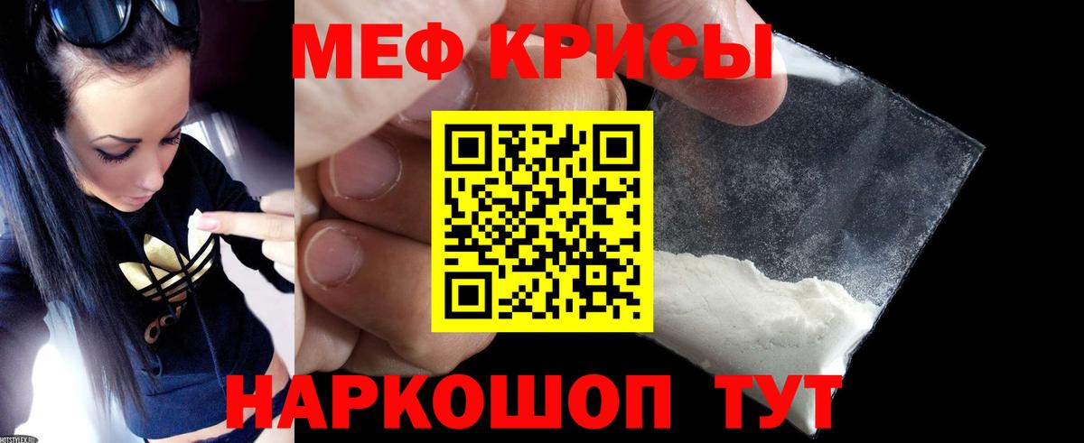 Меф  МЯУ-МЯУ мука  МЕФ мяу мяу  МЯУ-МЯУ  Северобайкальск  Вход с VPN 