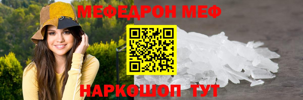 МЕФ кристаллы Северобайкальск