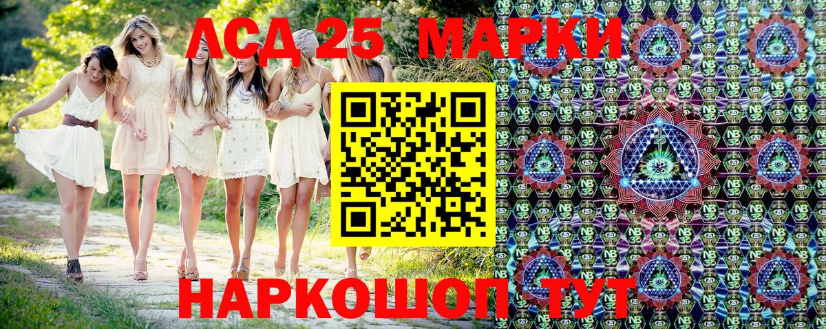 Северобайкальск  Марки NBOMe 1,8мг  Марки NBOMe 1,8мг  Вход с VPN 